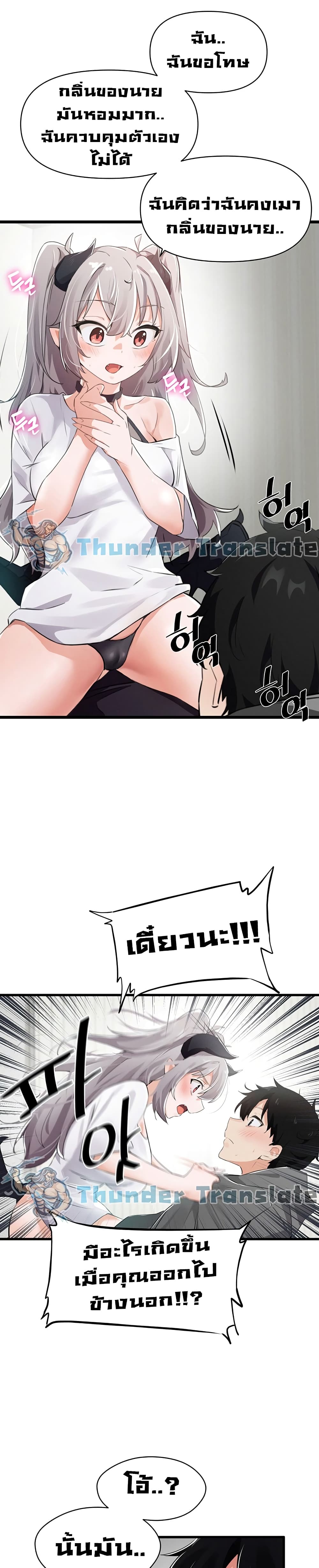 Please Give Me Energy page 25