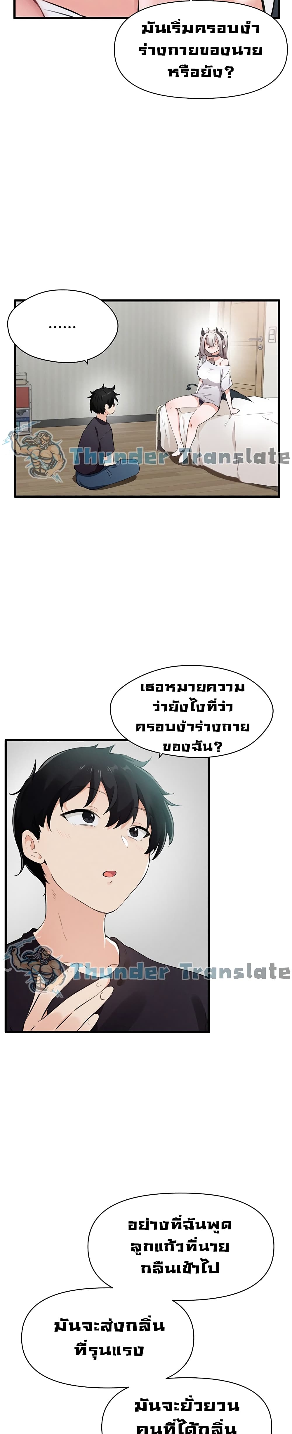 Please Give Me Energy page 27