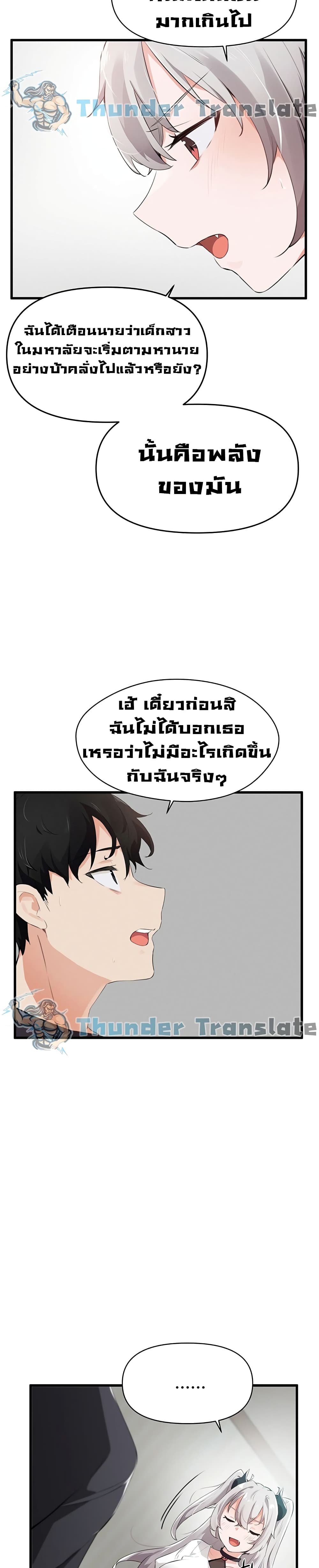 Please Give Me Energy page 28