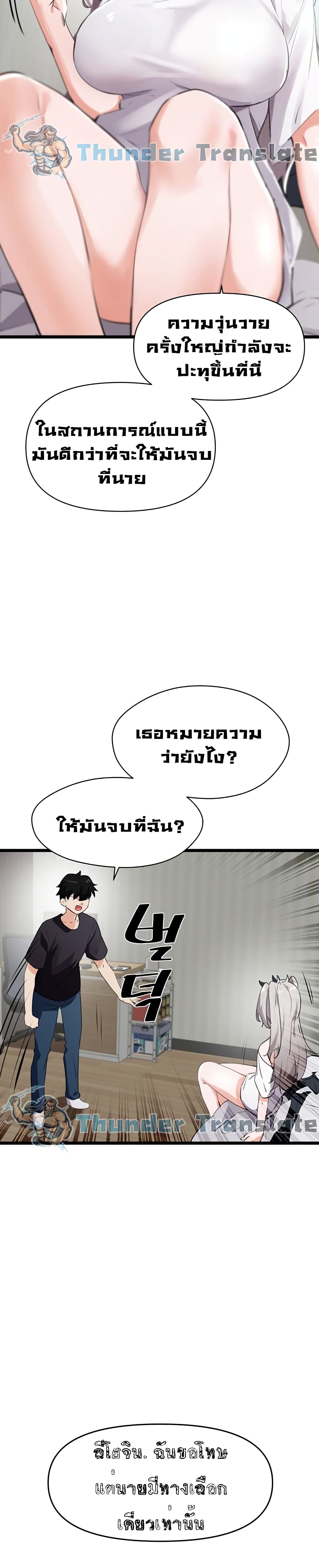 Please Give Me Energy page 30