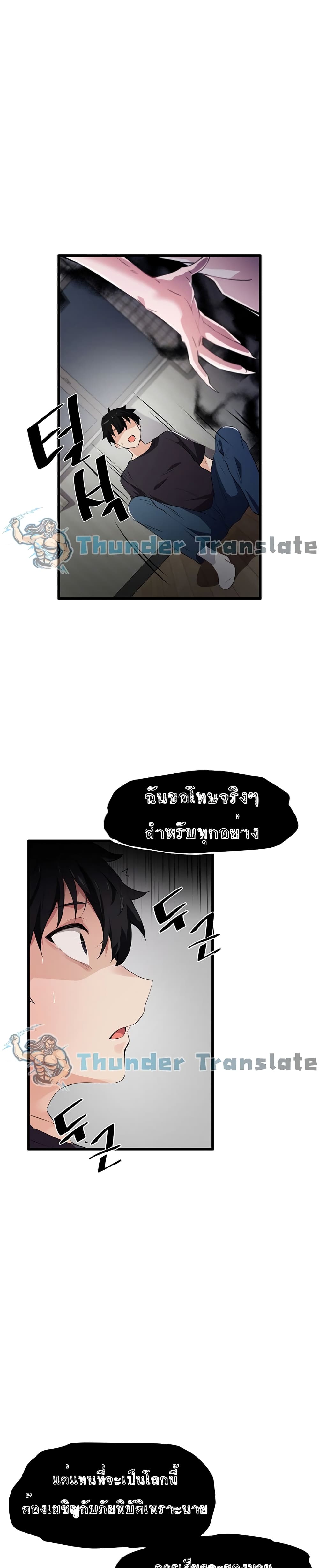 Please Give Me Energy page 31