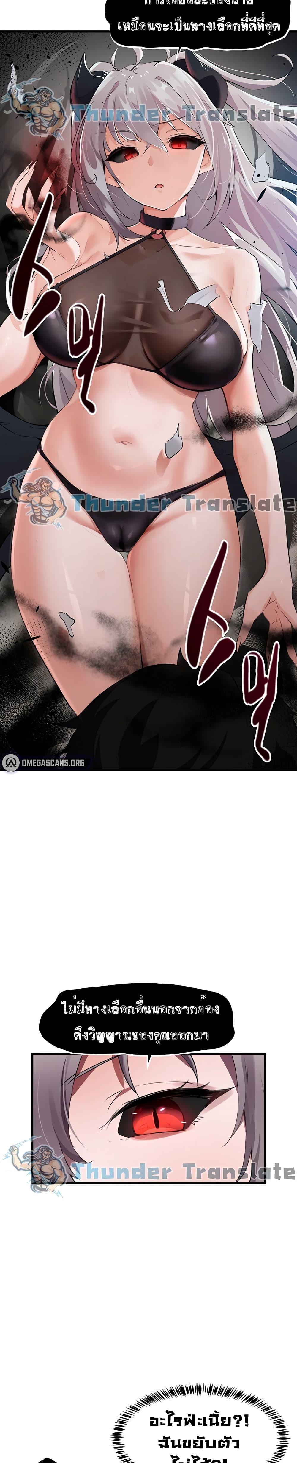 Please Give Me Energy page 32