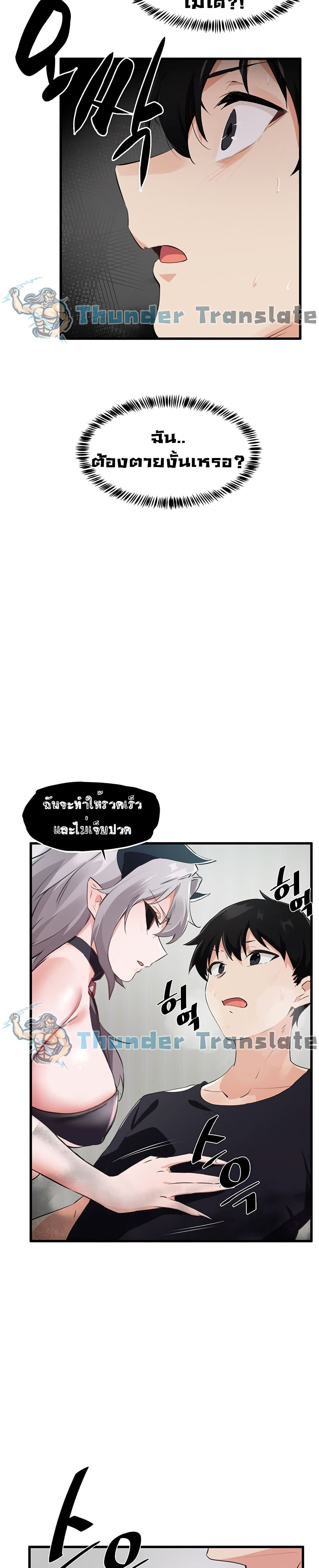 Please Give Me Energy page 33