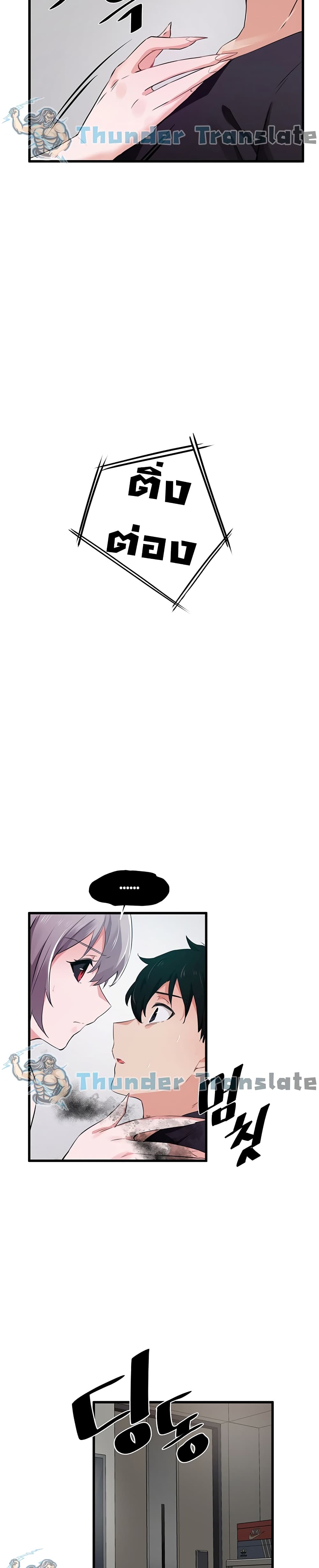 Please Give Me Energy page 34