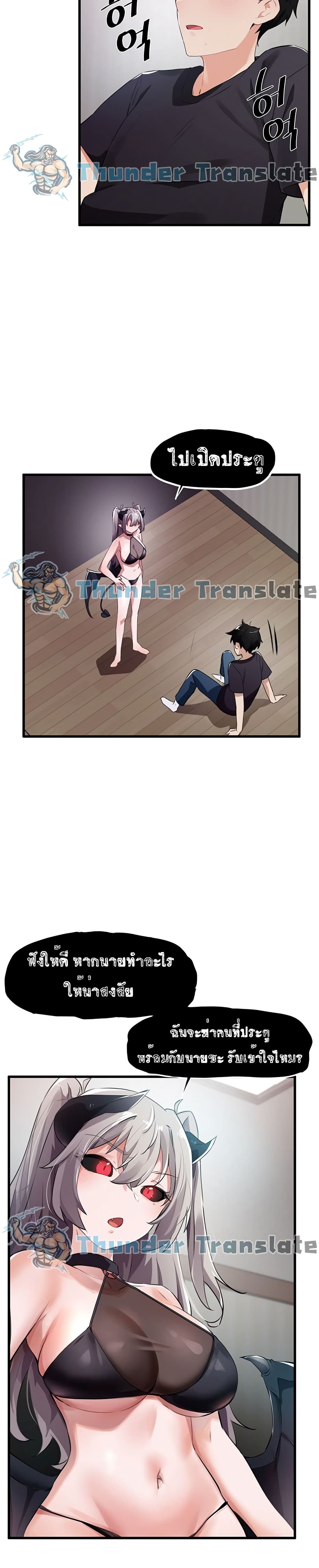 Please Give Me Energy page 36