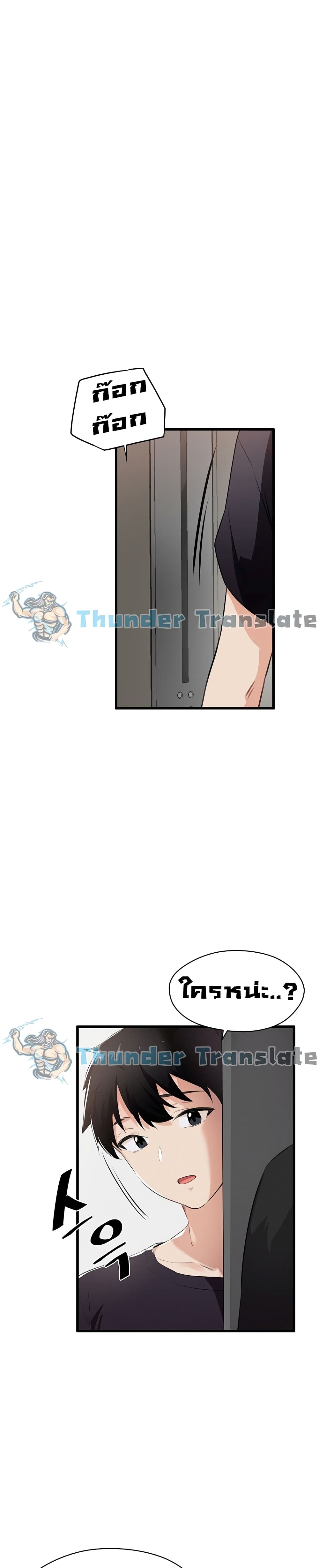 Please Give Me Energy page 37