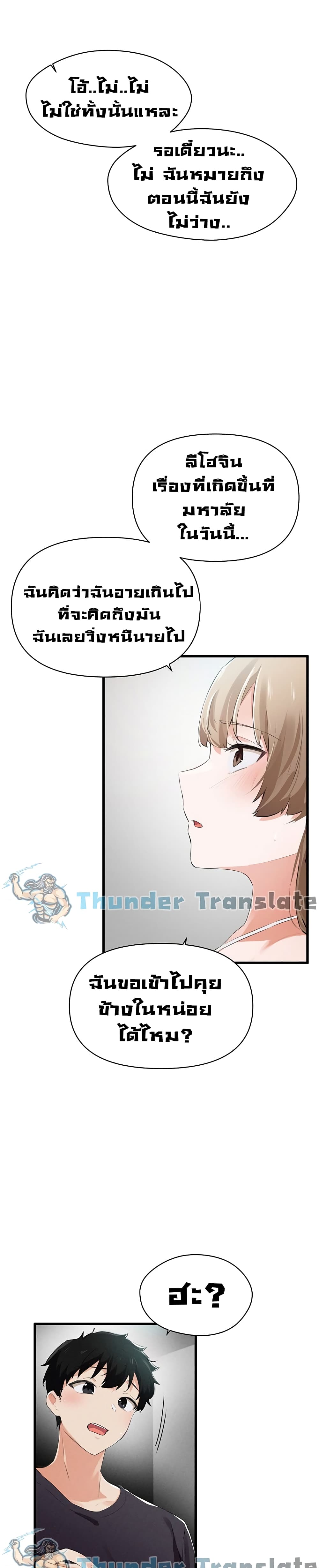 Please Give Me Energy page 39