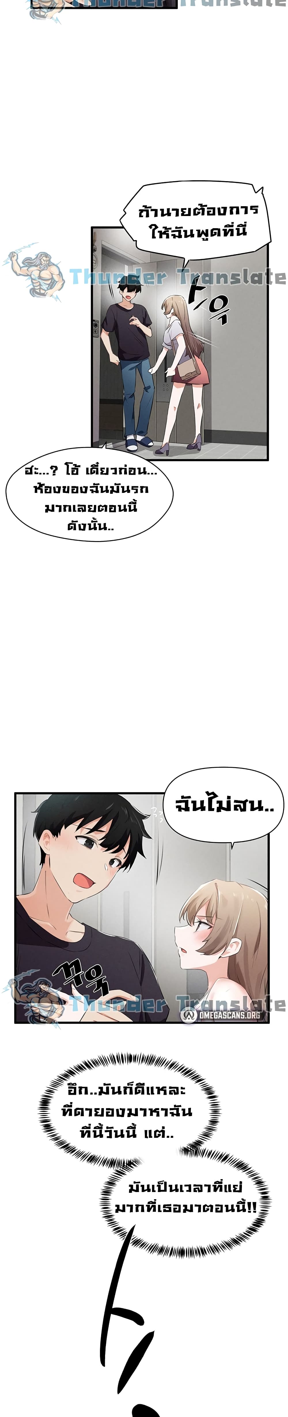 Please Give Me Energy page 40