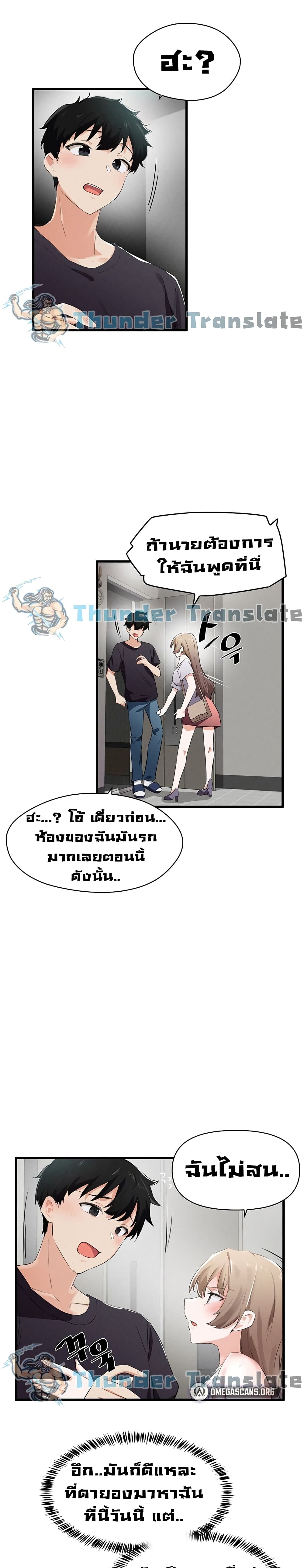 Please Give Me Energy page 2
