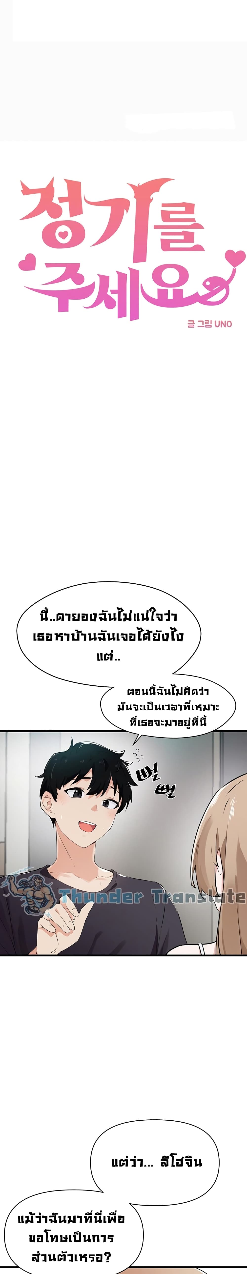 Please Give Me Energy page 4