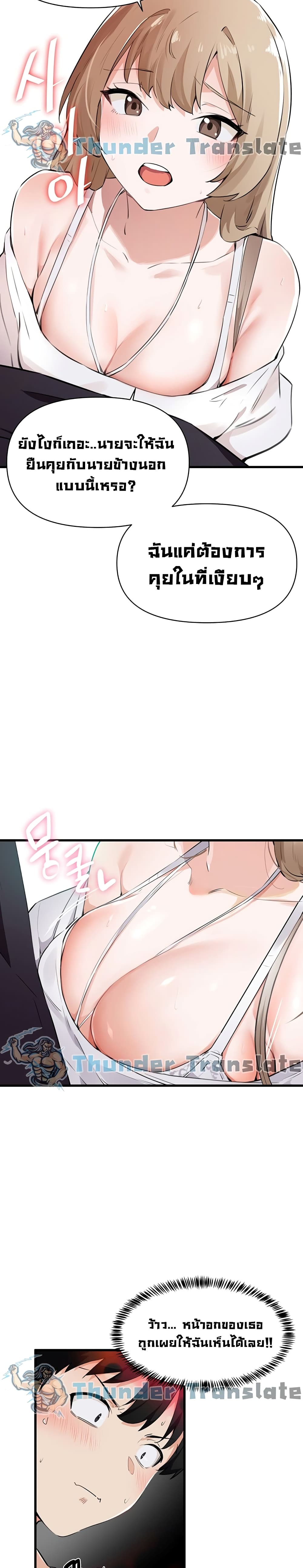 Please Give Me Energy page 5