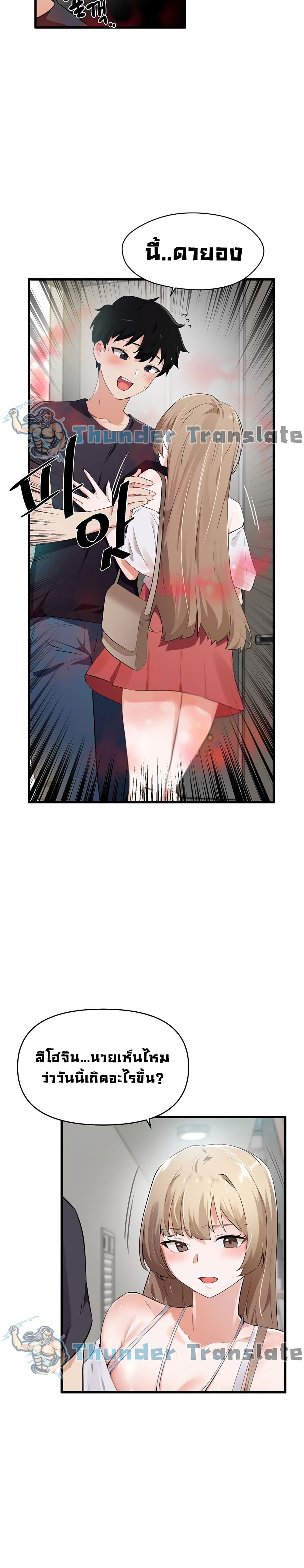 Please Give Me Energy page 6