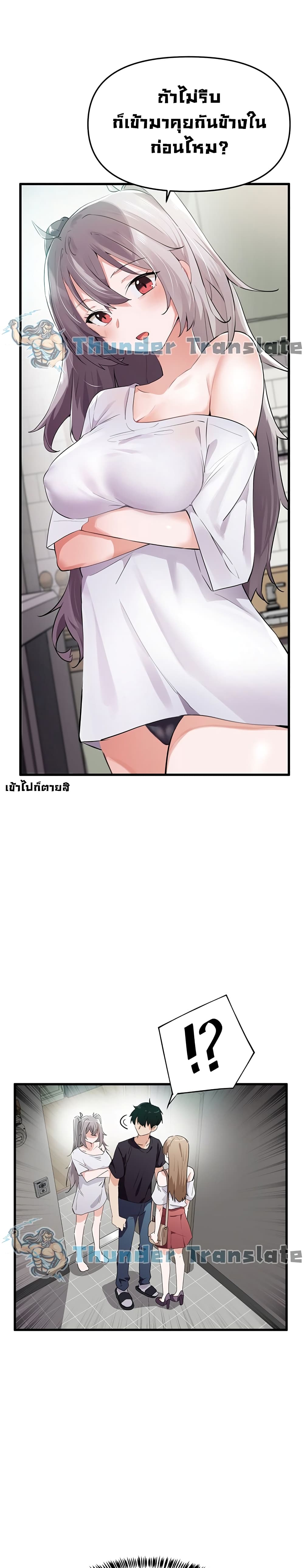 Please Give Me Energy page 8