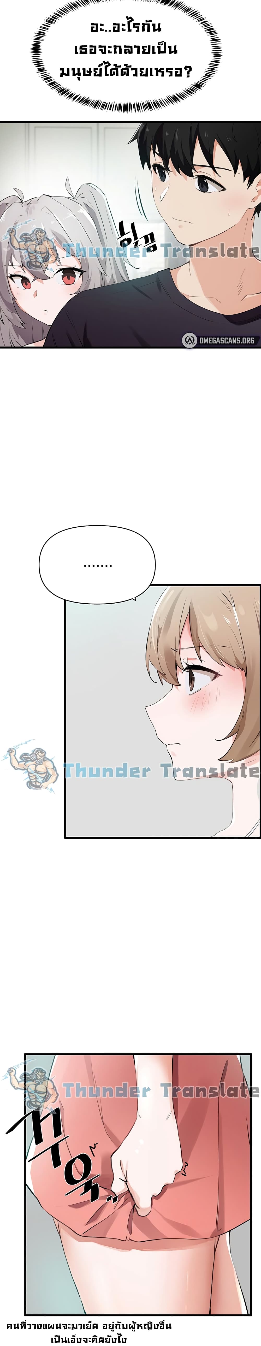 Please Give Me Energy page 9