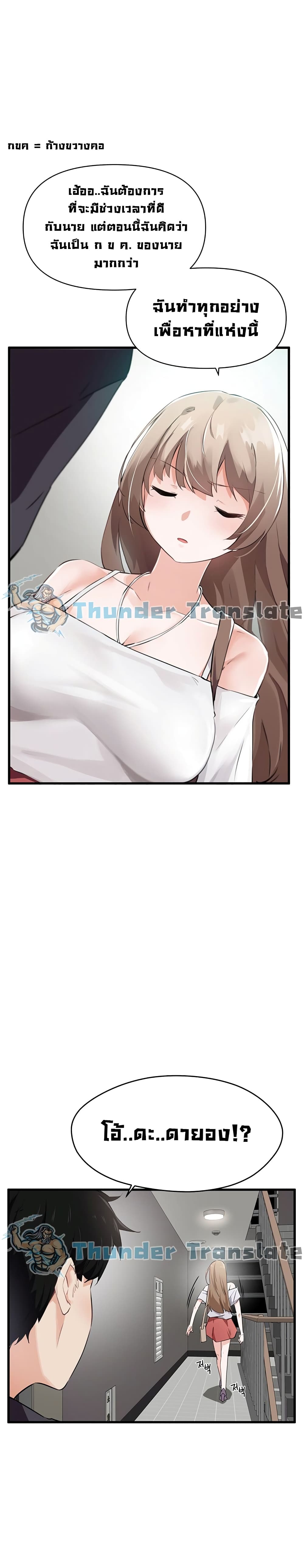 Please Give Me Energy page 10