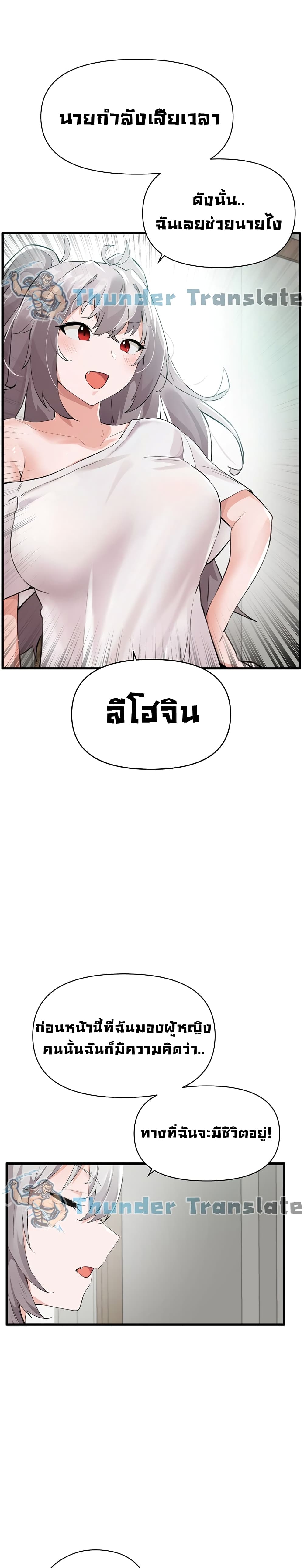 Please Give Me Energy page 12