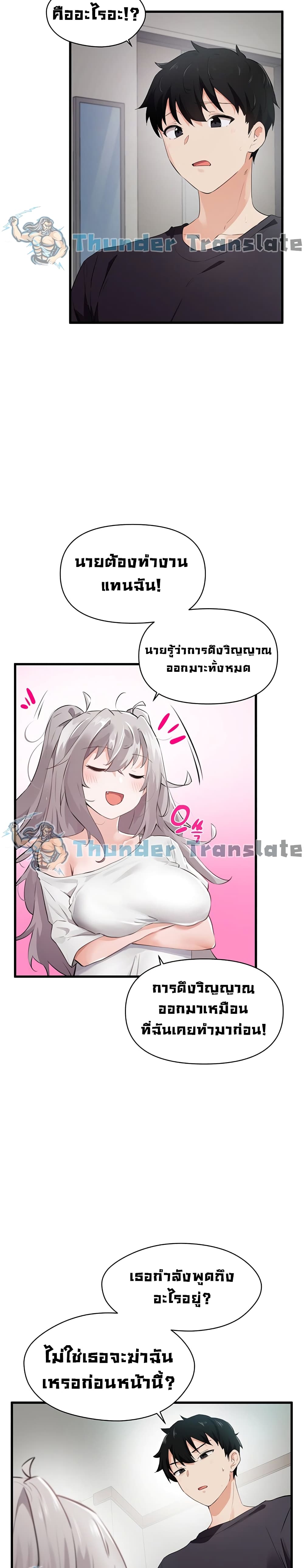 Please Give Me Energy page 13