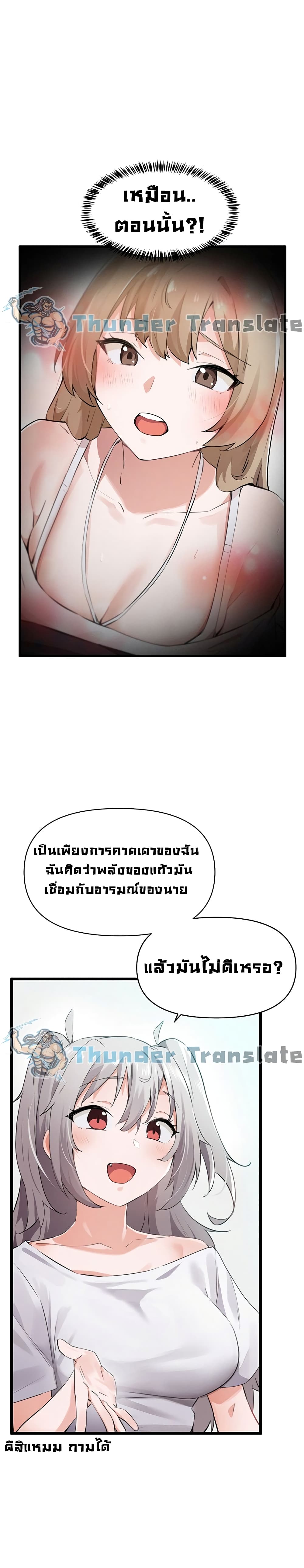 Please Give Me Energy page 15
