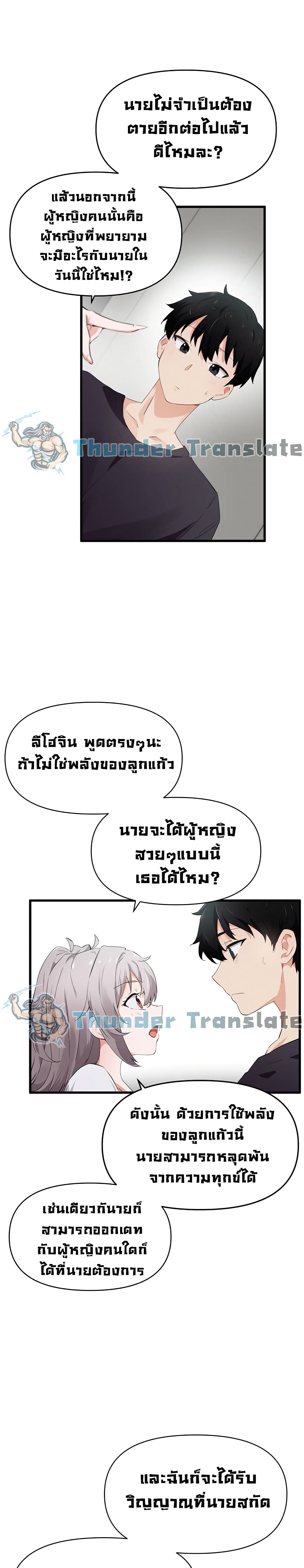 Please Give Me Energy page 16