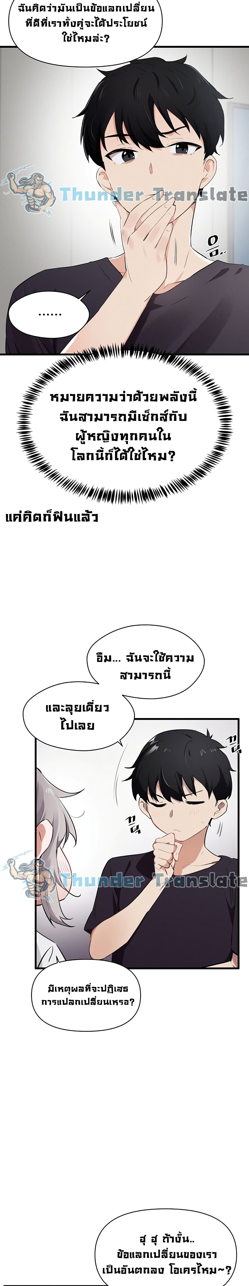 Please Give Me Energy page 17