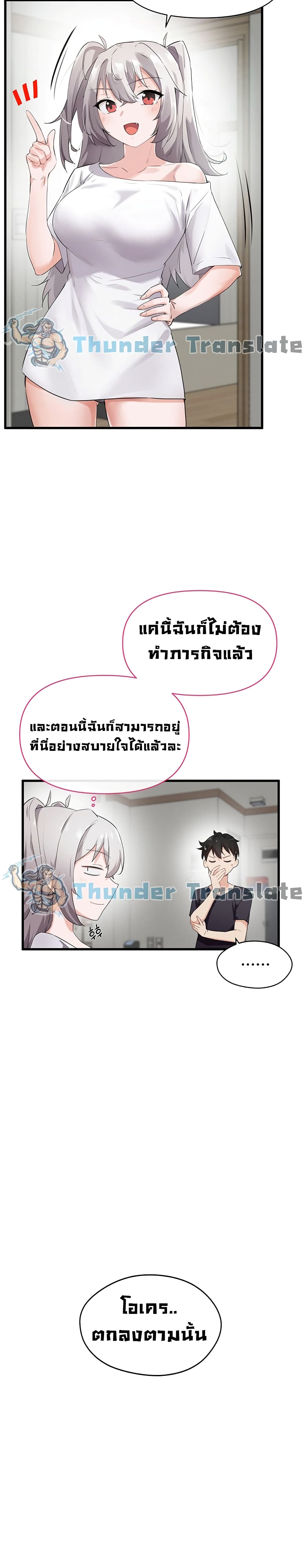 Please Give Me Energy page 18