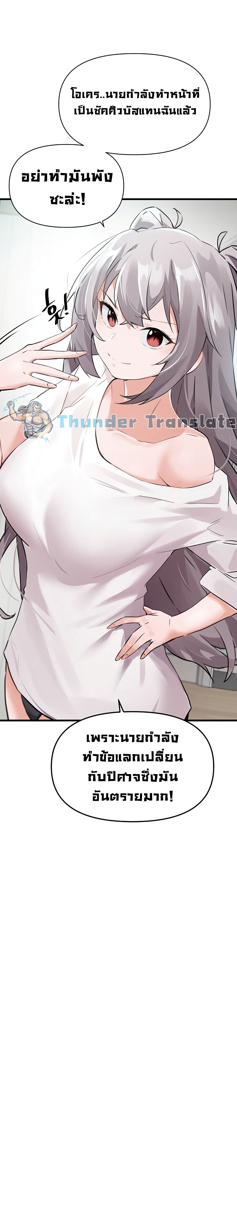 Please Give Me Energy page 19