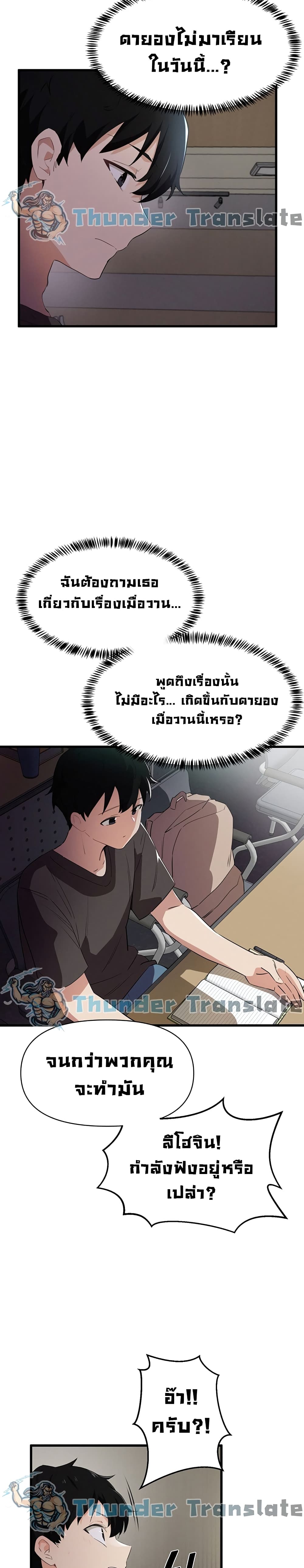 Please Give Me Energy page 21