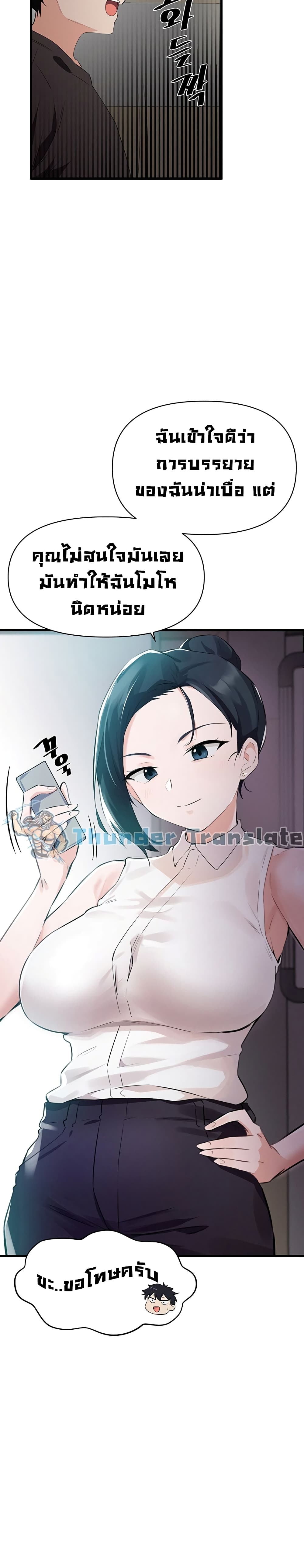 Please Give Me Energy page 22