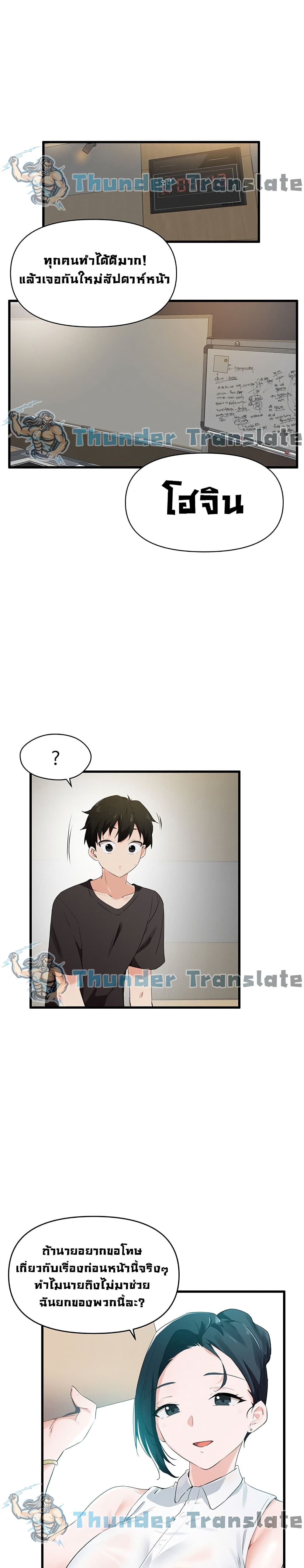 Please Give Me Energy page 23