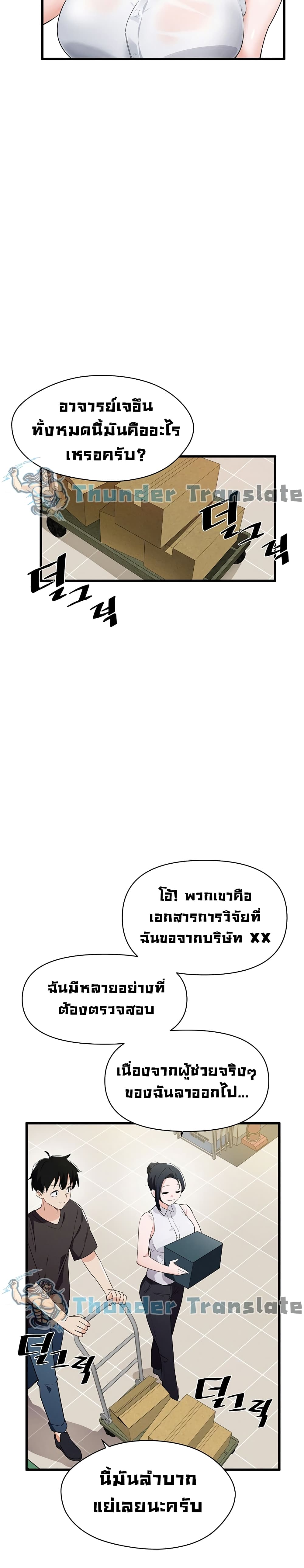 Please Give Me Energy page 24