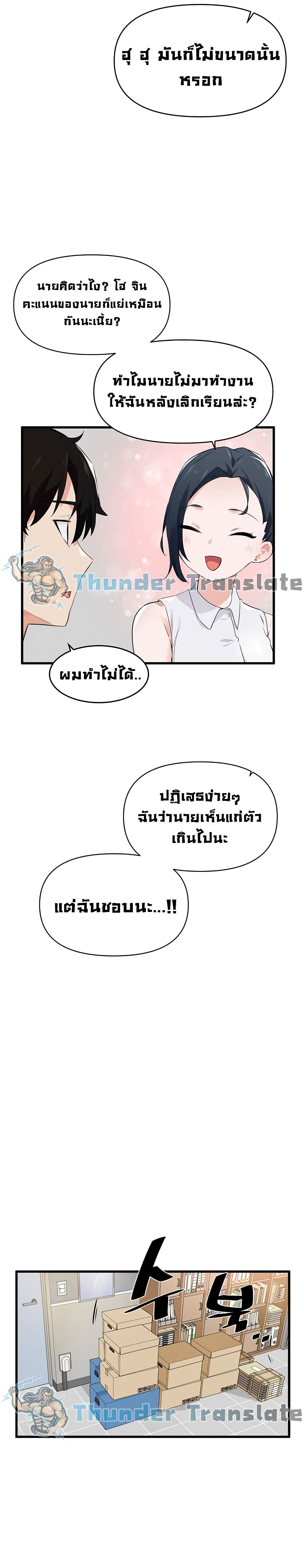 Please Give Me Energy page 25