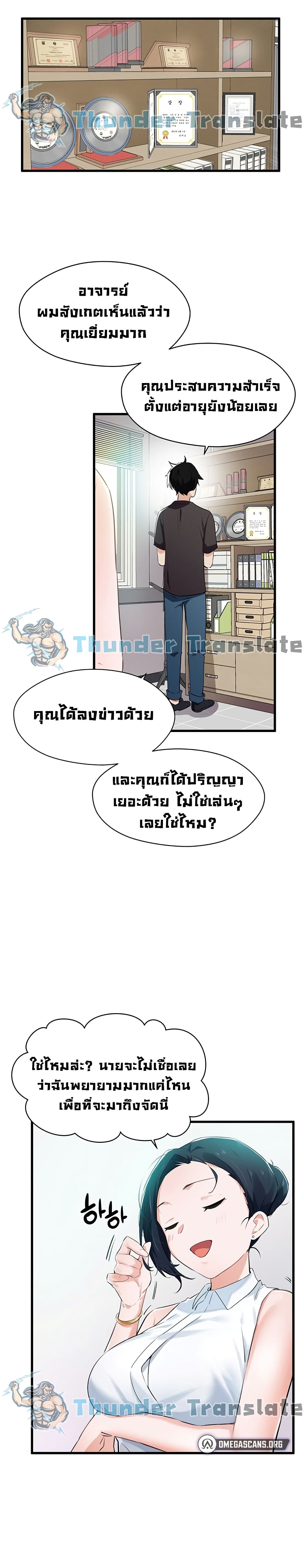 Please Give Me Energy page 26