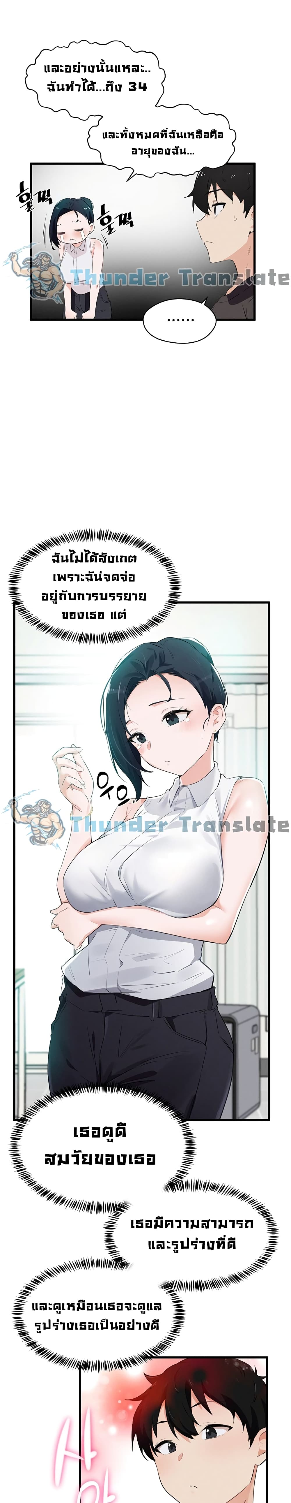 Please Give Me Energy page 27