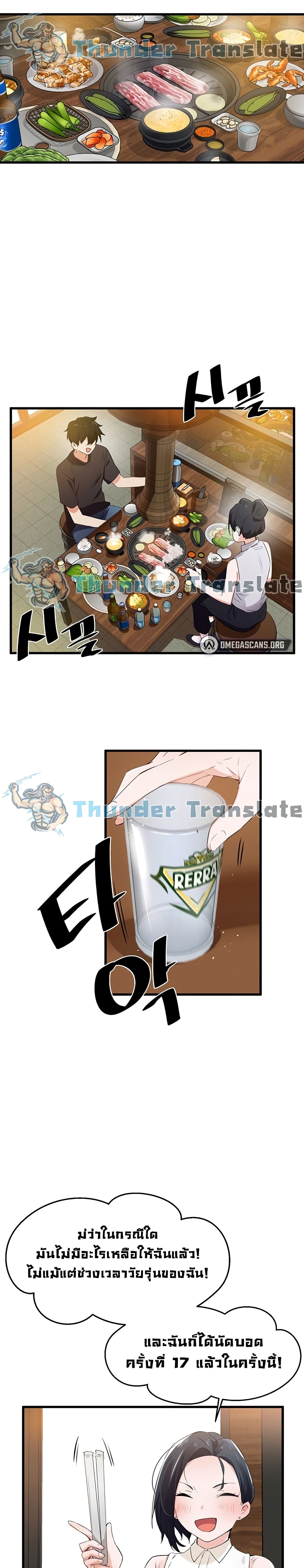 Please Give Me Energy page 30