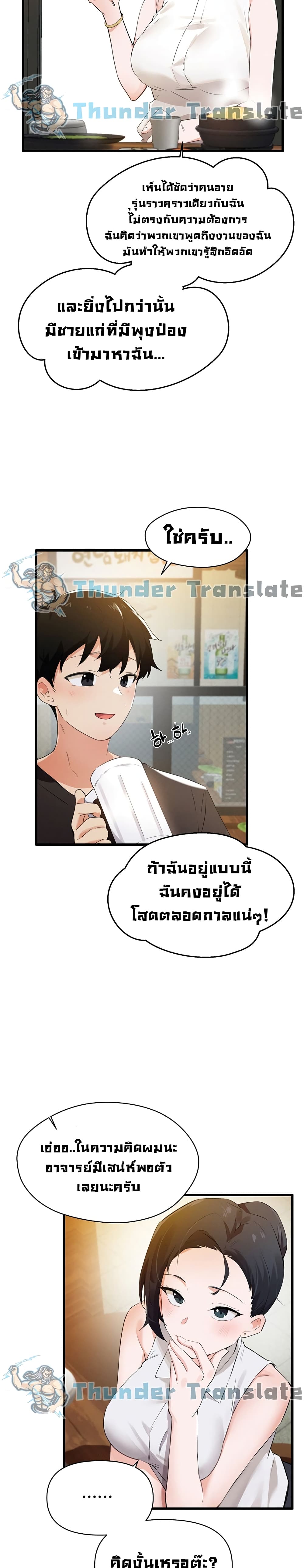 Please Give Me Energy page 31