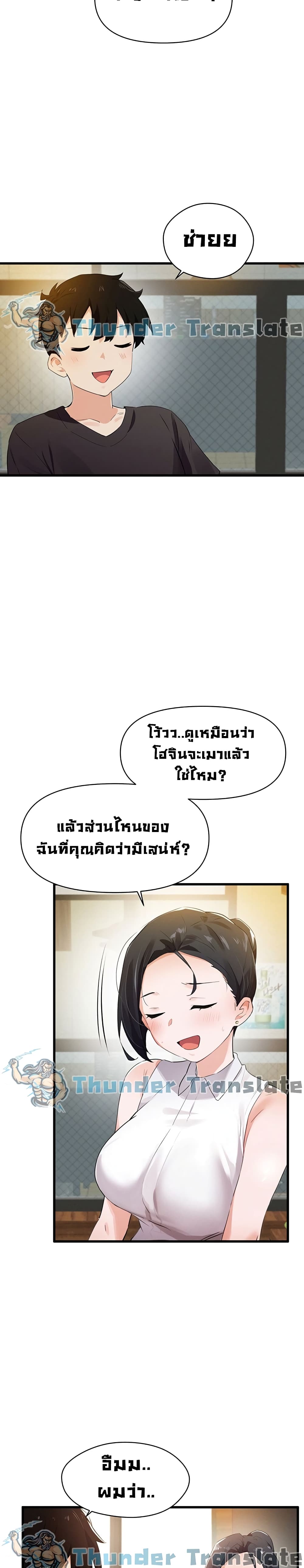 Please Give Me Energy page 32