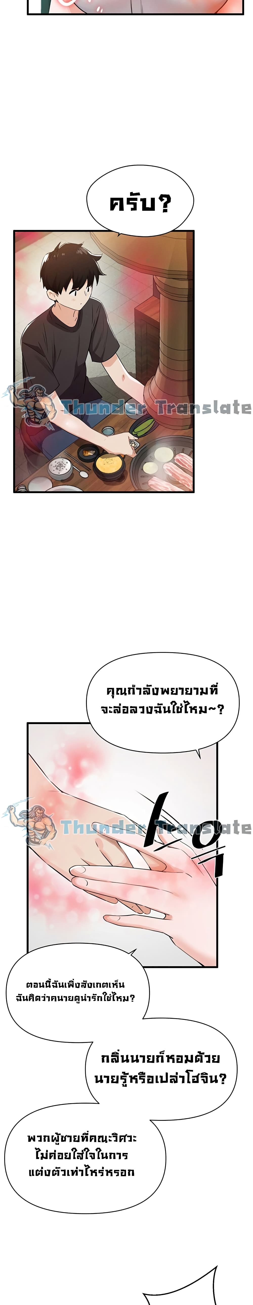 Please Give Me Energy page 34
