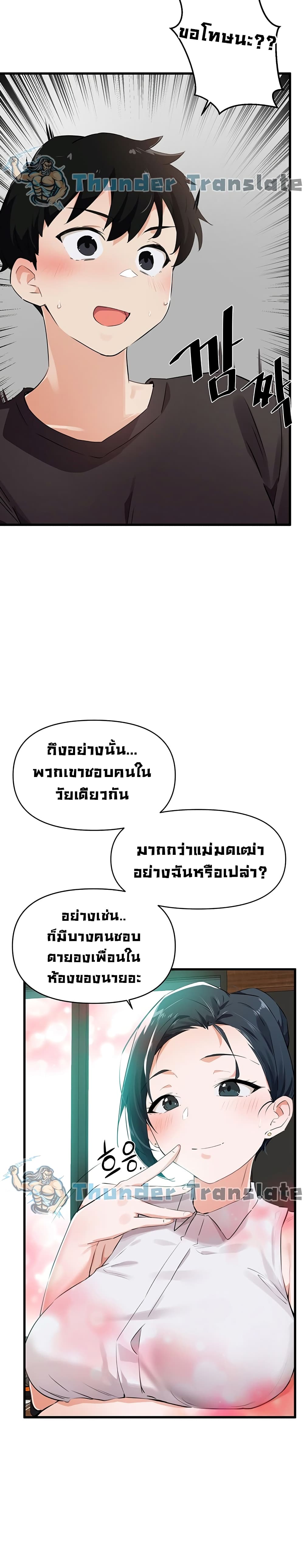 Please Give Me Energy page 35