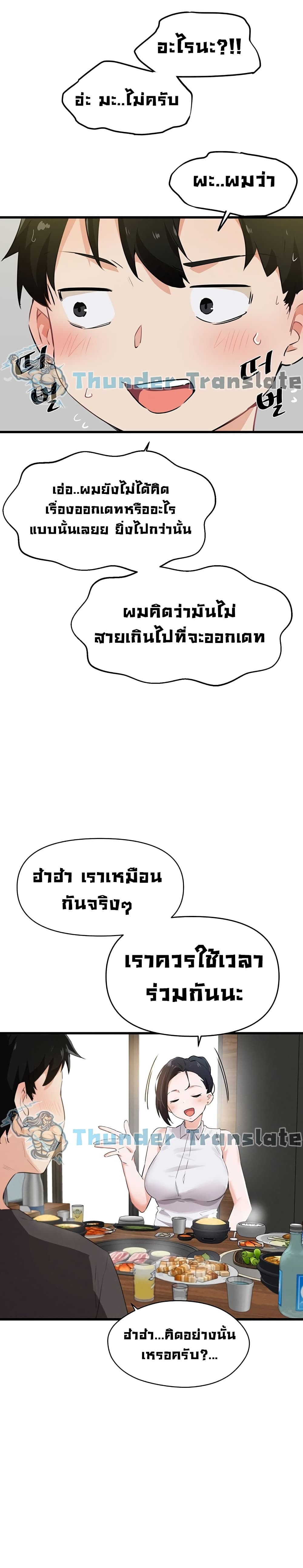 Please Give Me Energy page 36