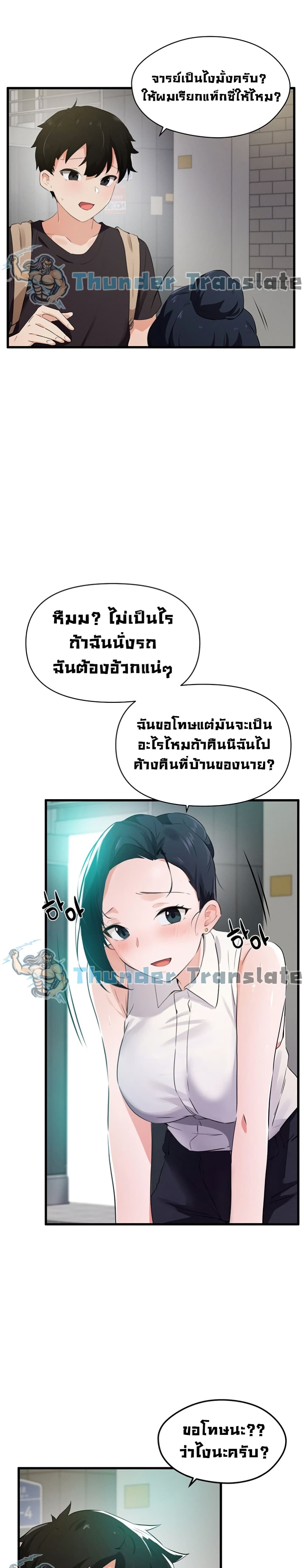 Please Give Me Energy page 38