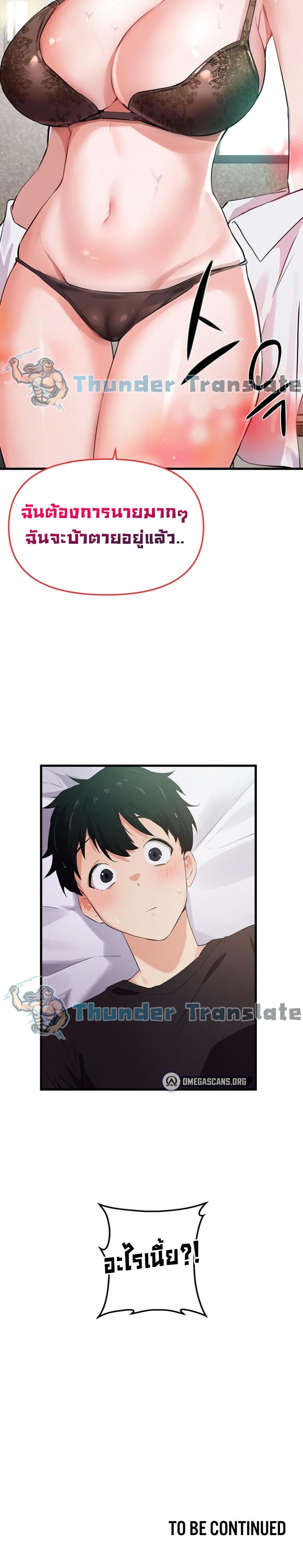 Please Give Me Energy page 41