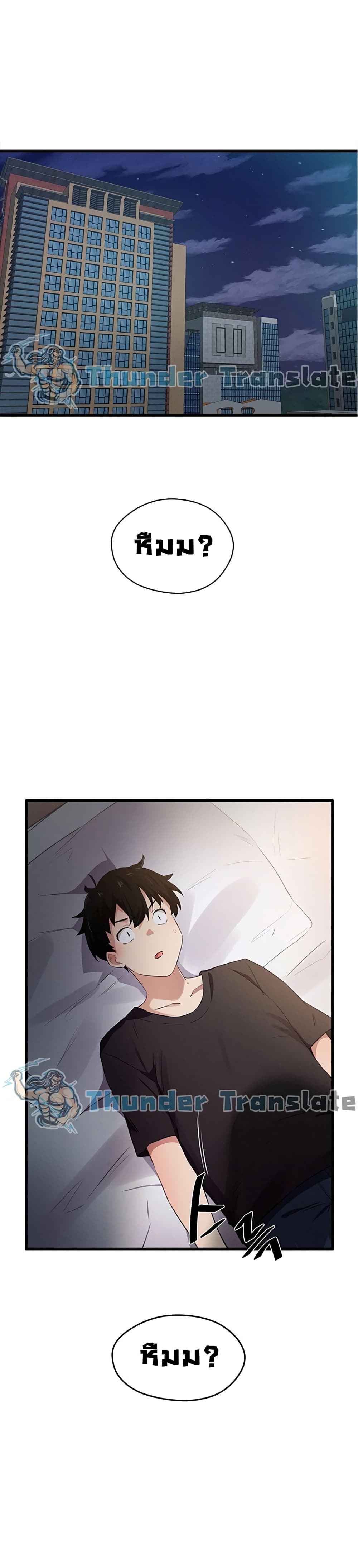 Please Give Me Energy page 2