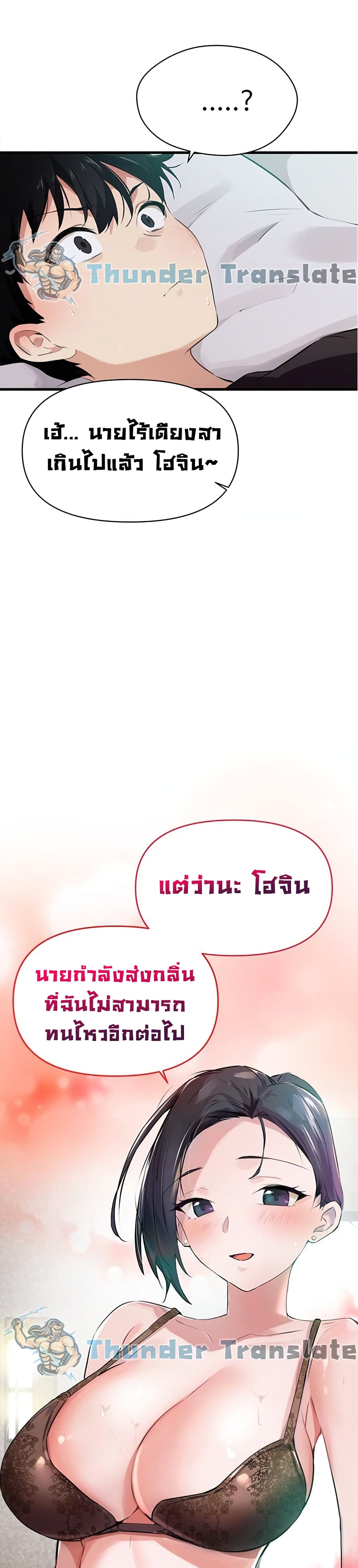 Please Give Me Energy page 3