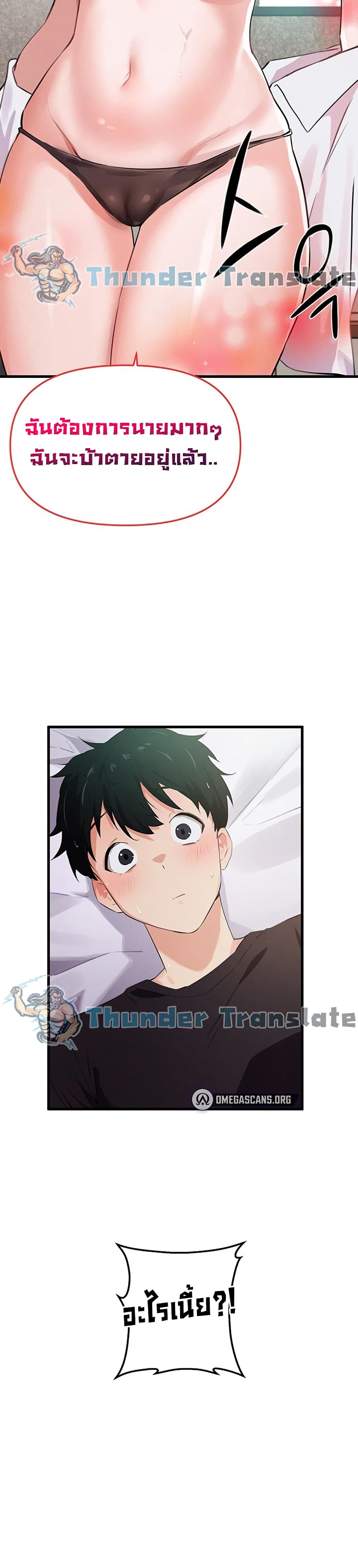 Please Give Me Energy page 4
