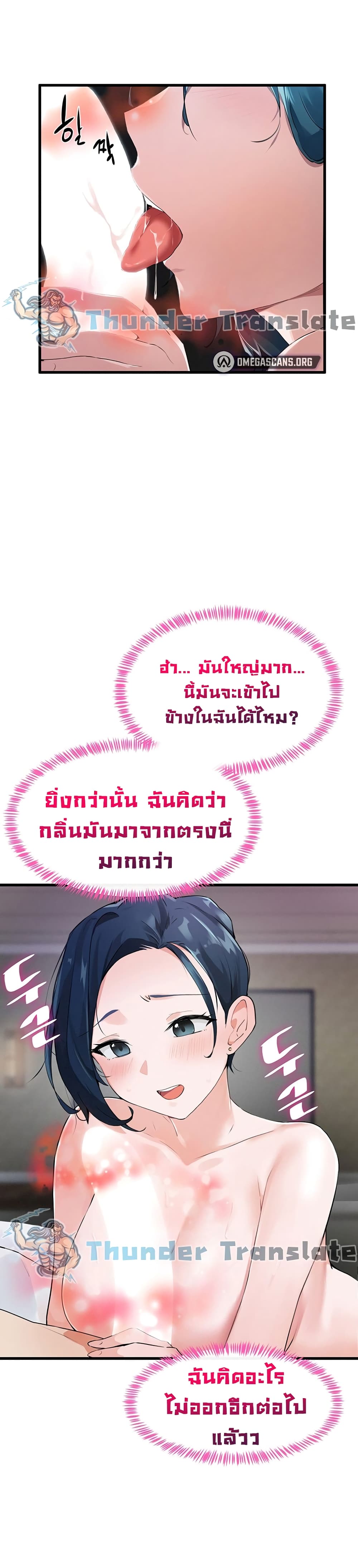 Please Give Me Energy page 11