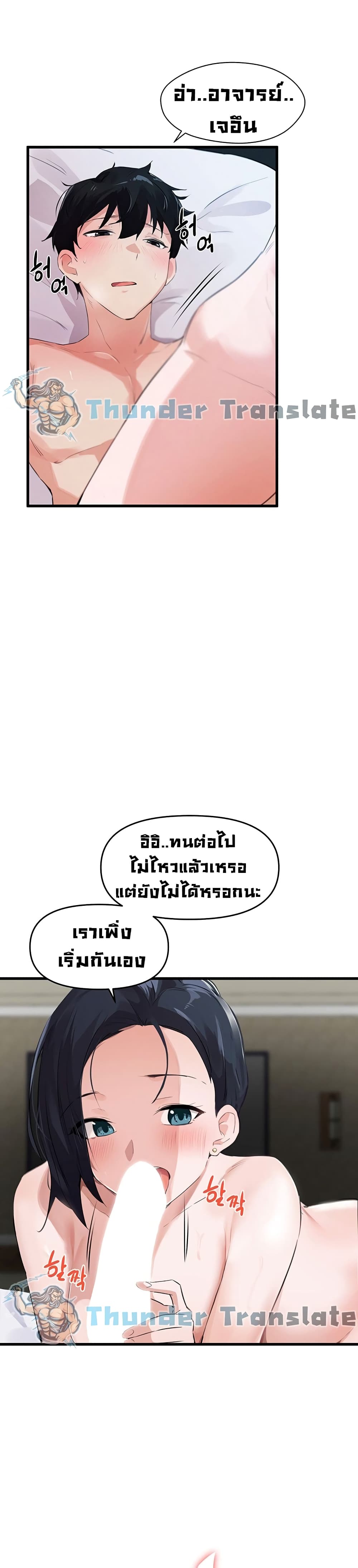 Please Give Me Energy page 12