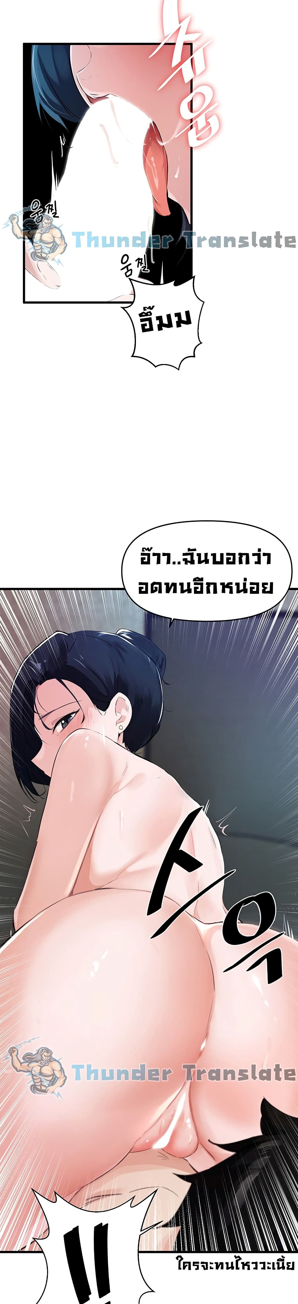 Please Give Me Energy page 13