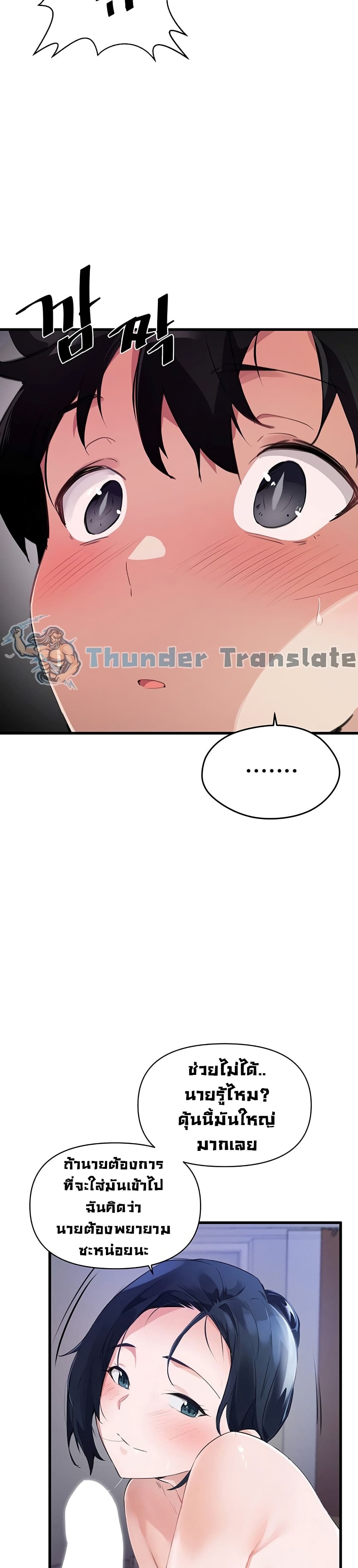 Please Give Me Energy page 14