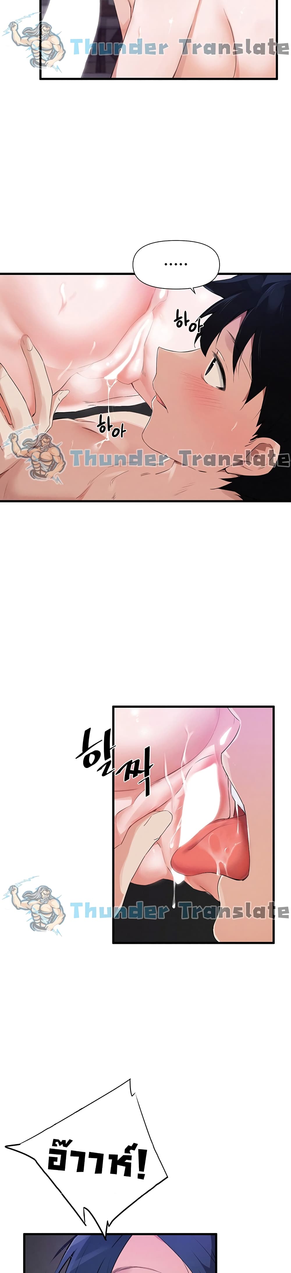 Please Give Me Energy page 15