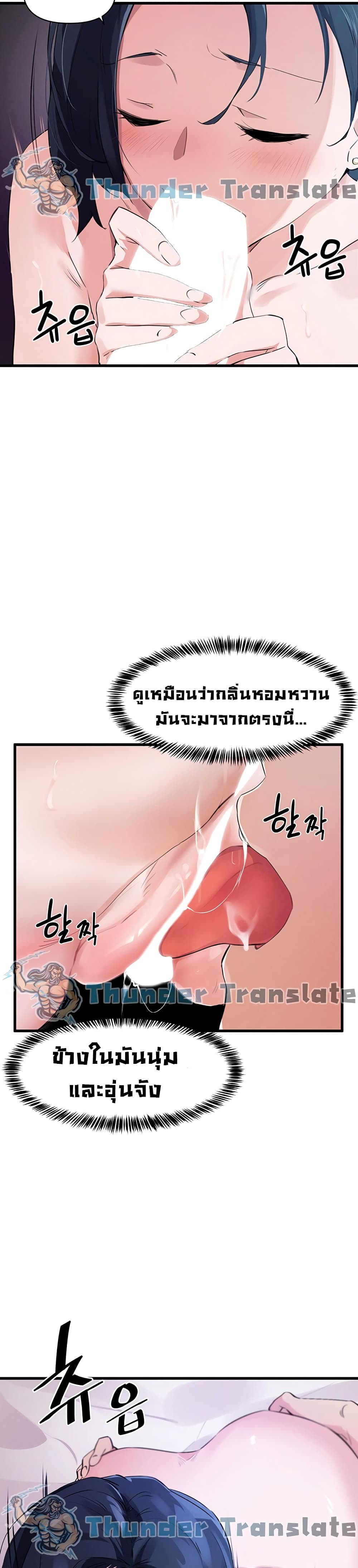 Please Give Me Energy page 17